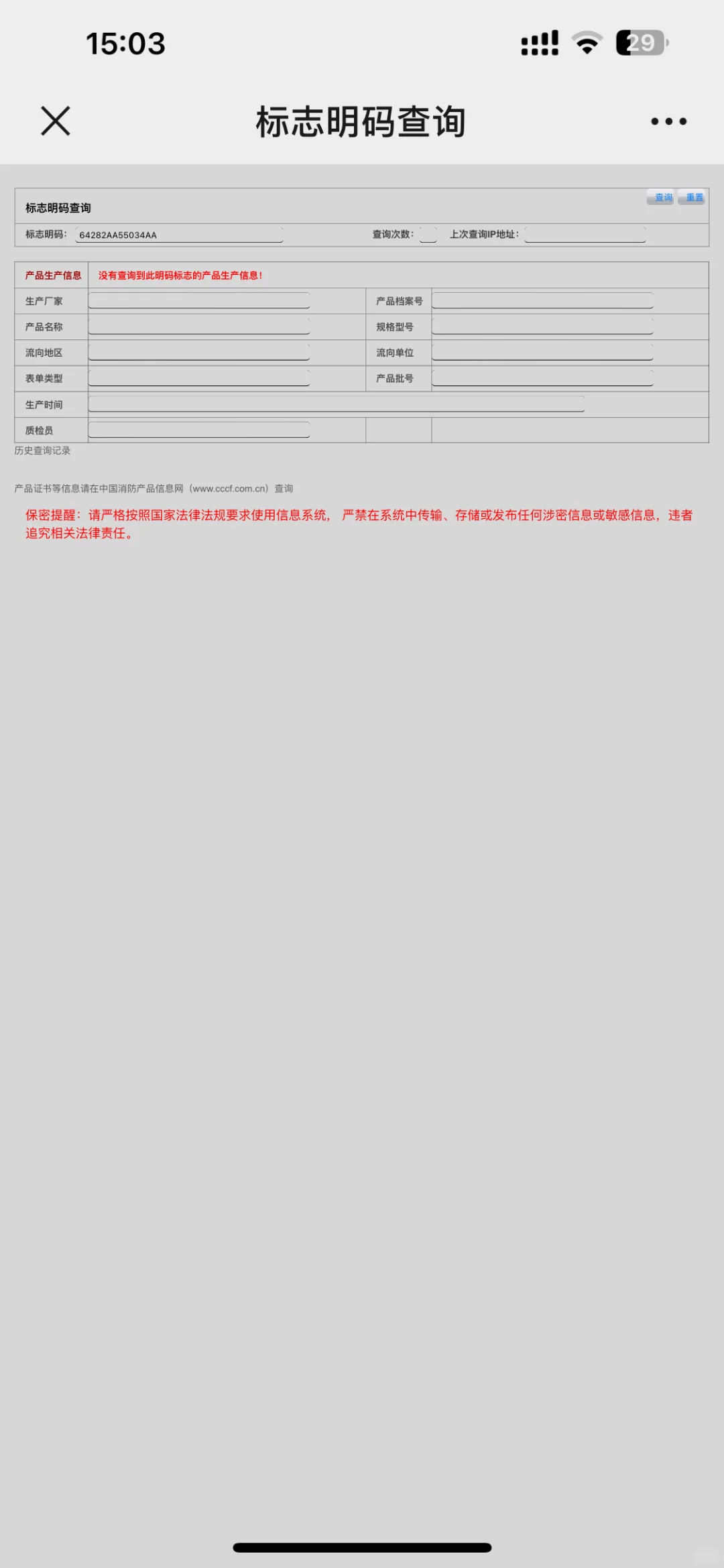 被骗了!!!!大家不要上当!!!!