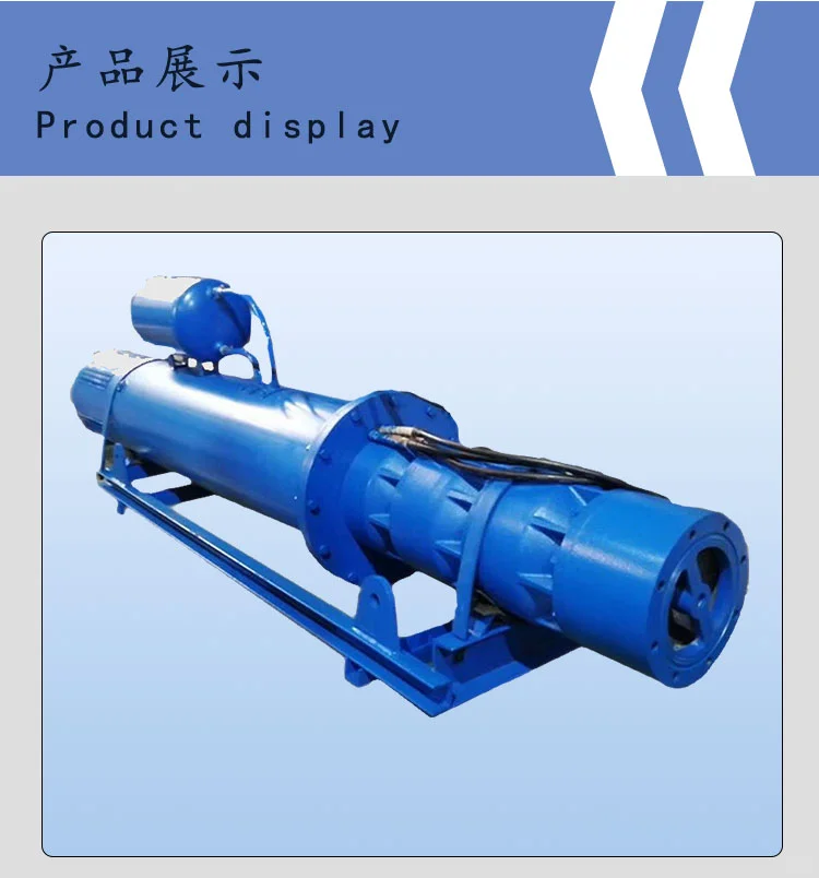 大流量卧式潜水泵 源头供货 质保一年