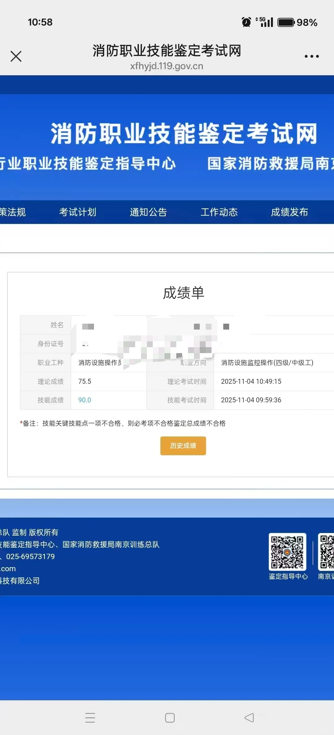 扬州点消防设施操作员培训班扬州消控证培训