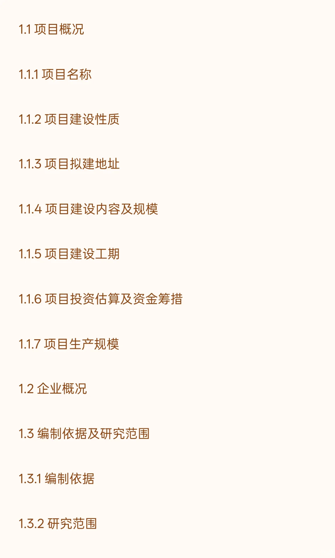 智能厨房小家电电器制造基地建设项目可行性