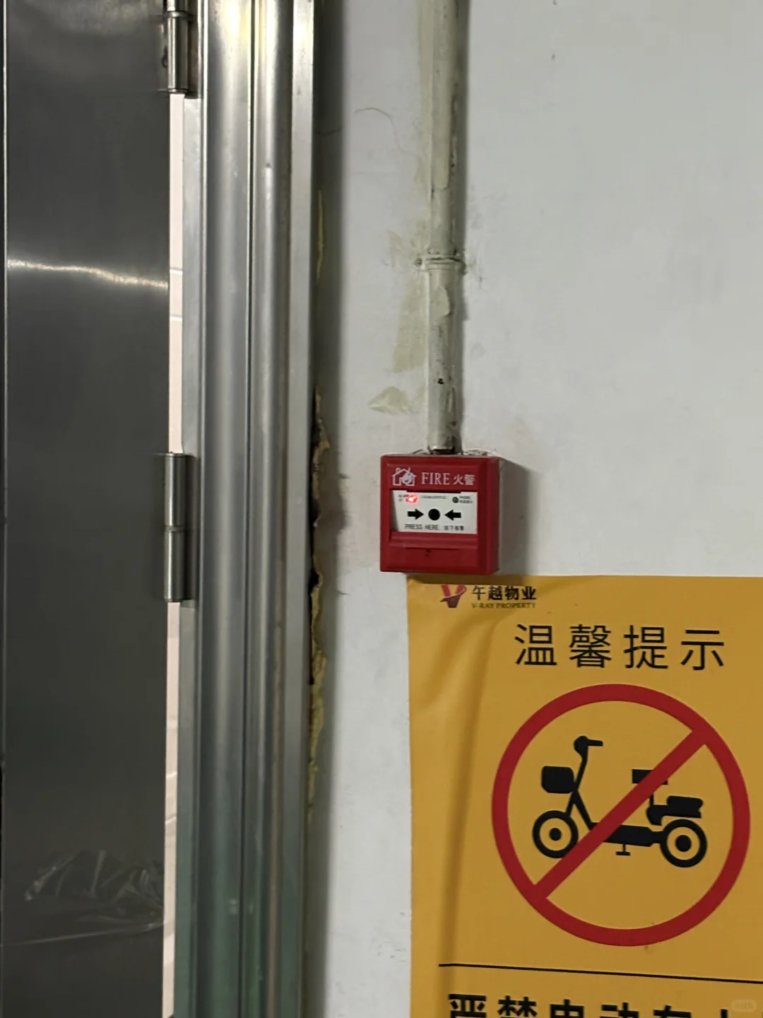 主机上面有个手报两个烟感