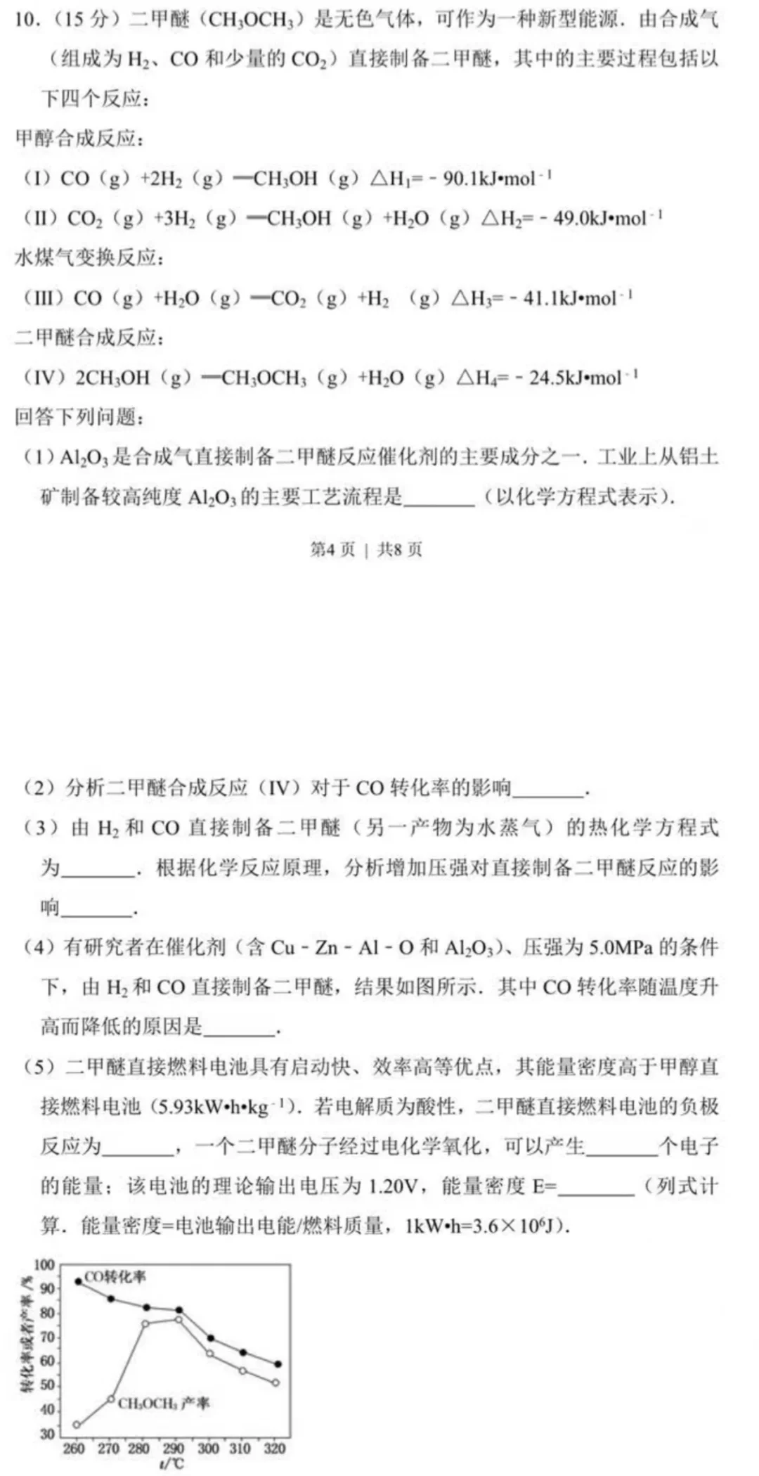 理综全国卷化学天花板:2013新课标1卷