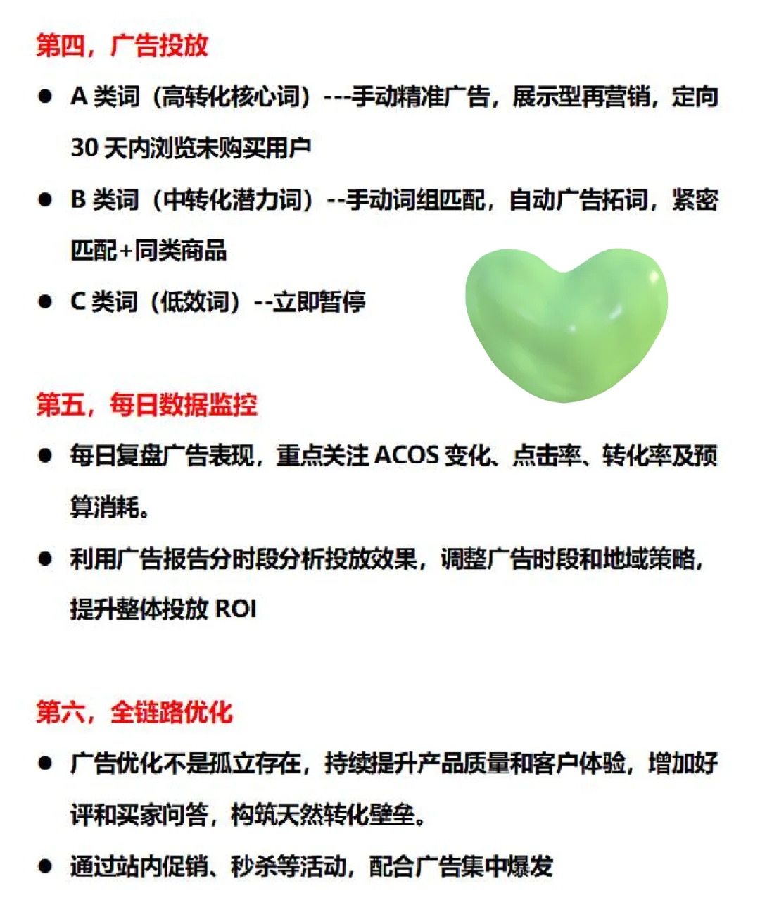 亚马逊运营就是要结硬寨打呆仗