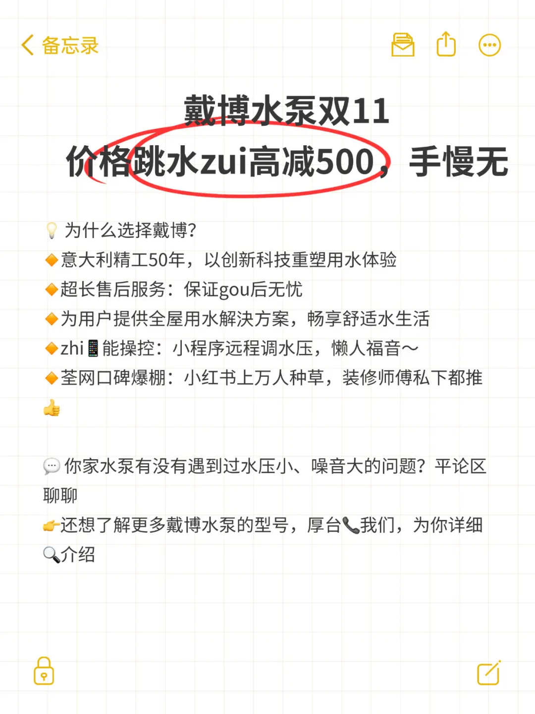 戴博水泵双11价格跳水,zui高减500手慢无‼