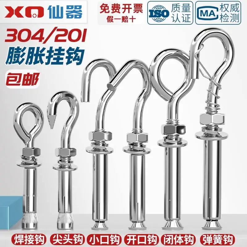 ?不锈钢膨胀钩！万能悬挂神器来啦?