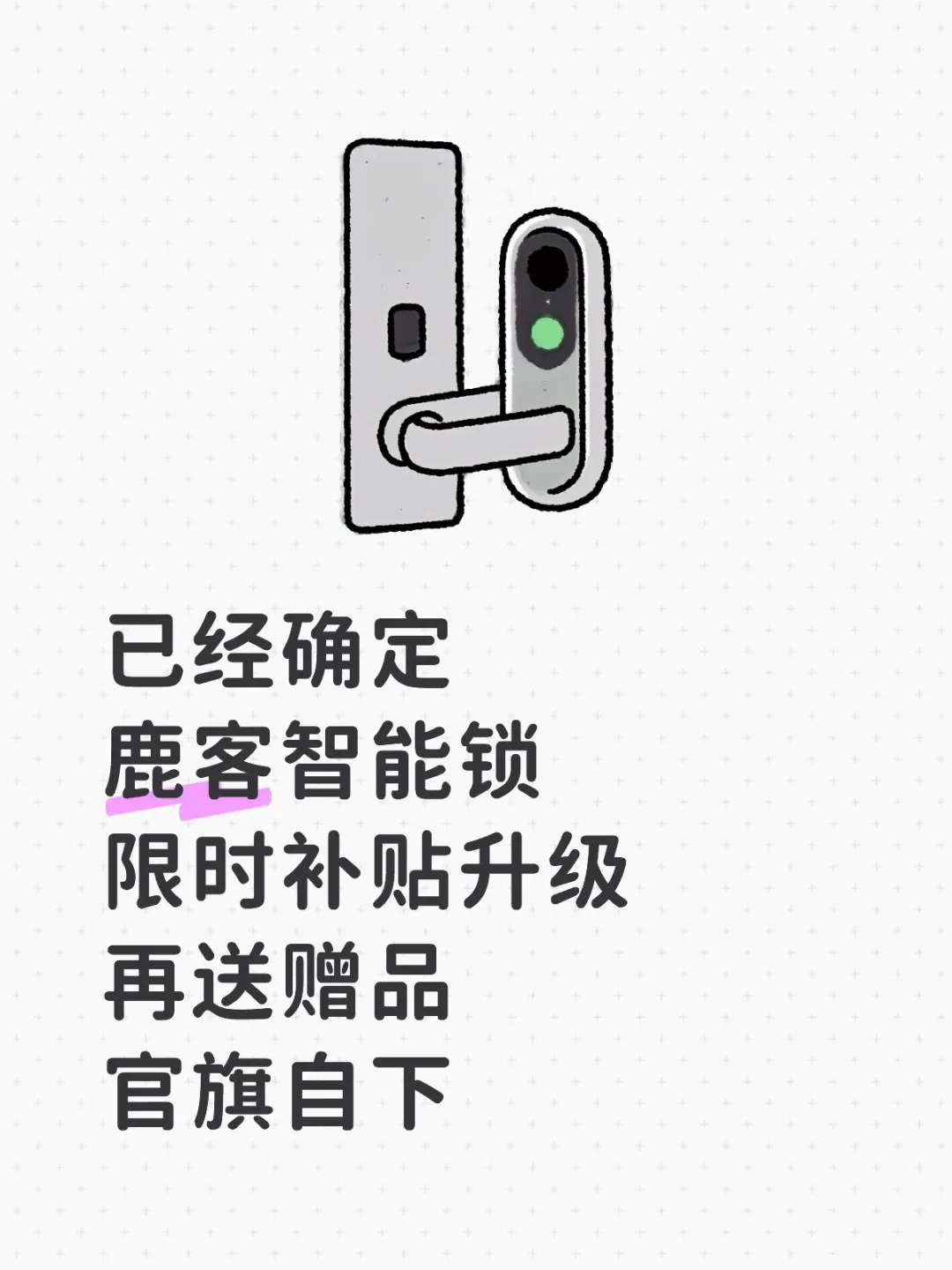?双十一智能锁补贴确认加码！立省四位数