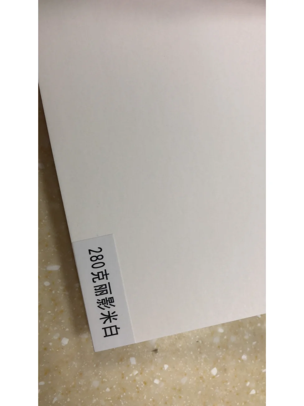 印刷 必须都知道的特种纸特征