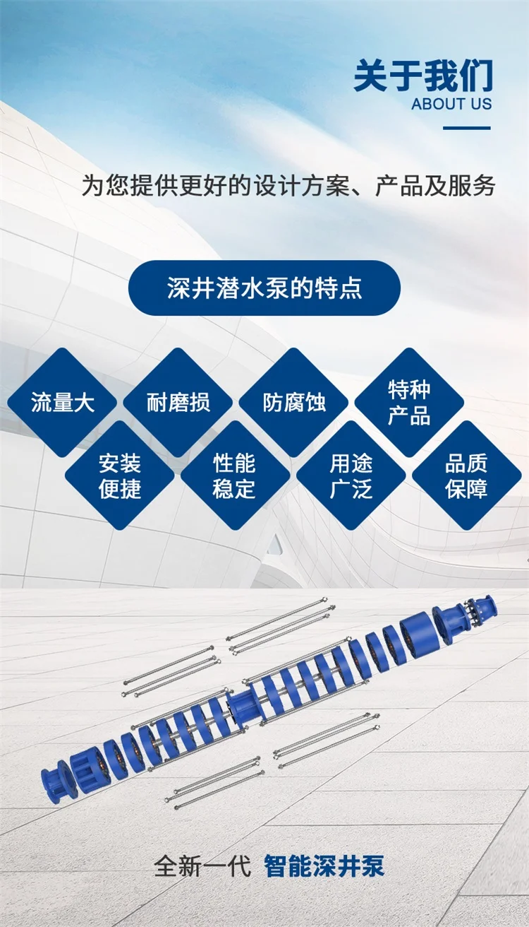 流量大 耐腐蚀 深井潜水泵 使用水位