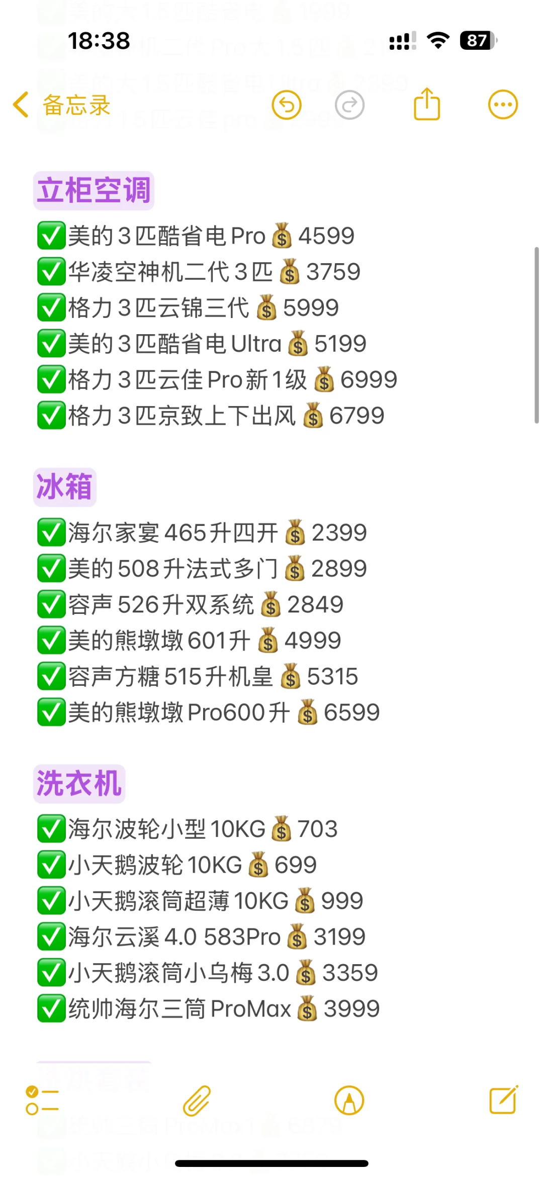 双十一家电最后一波好价清单合集