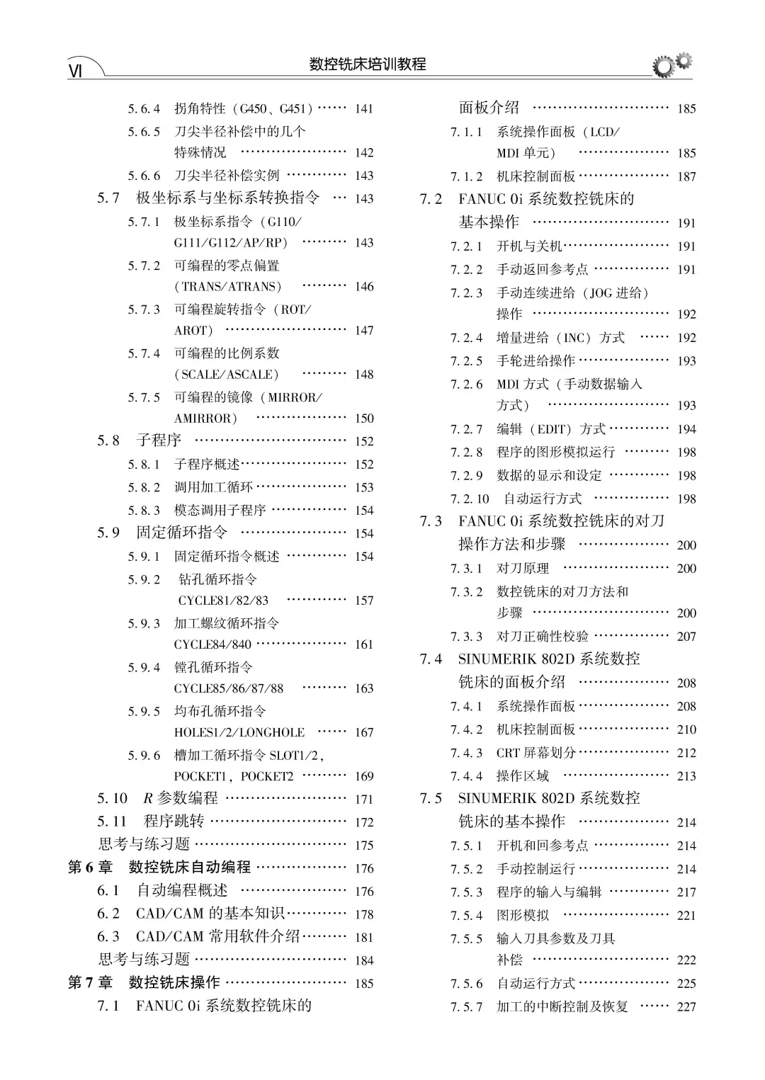 阅读推荐-数控铣床培训教程
