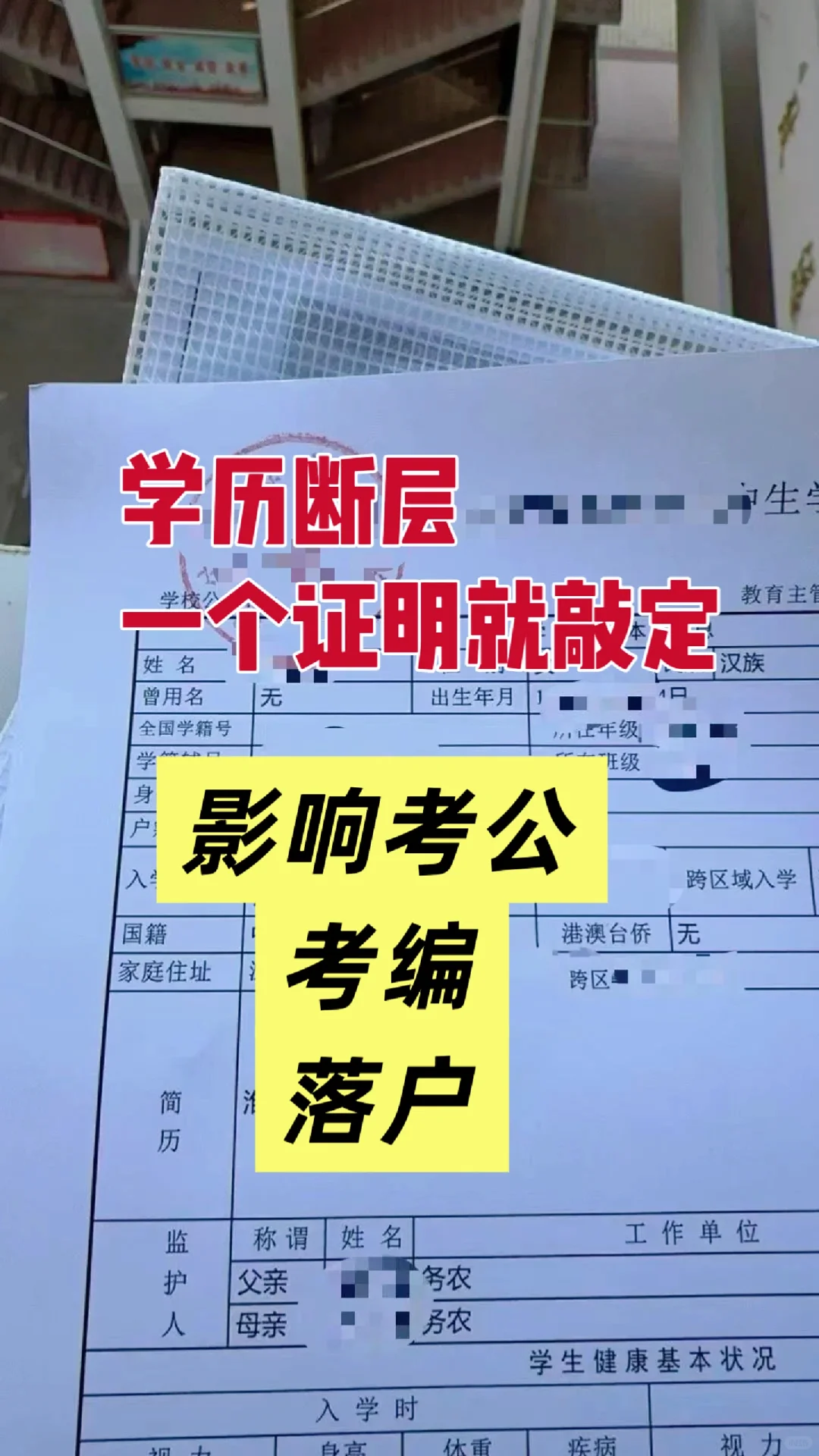 学历断层,会被卡!