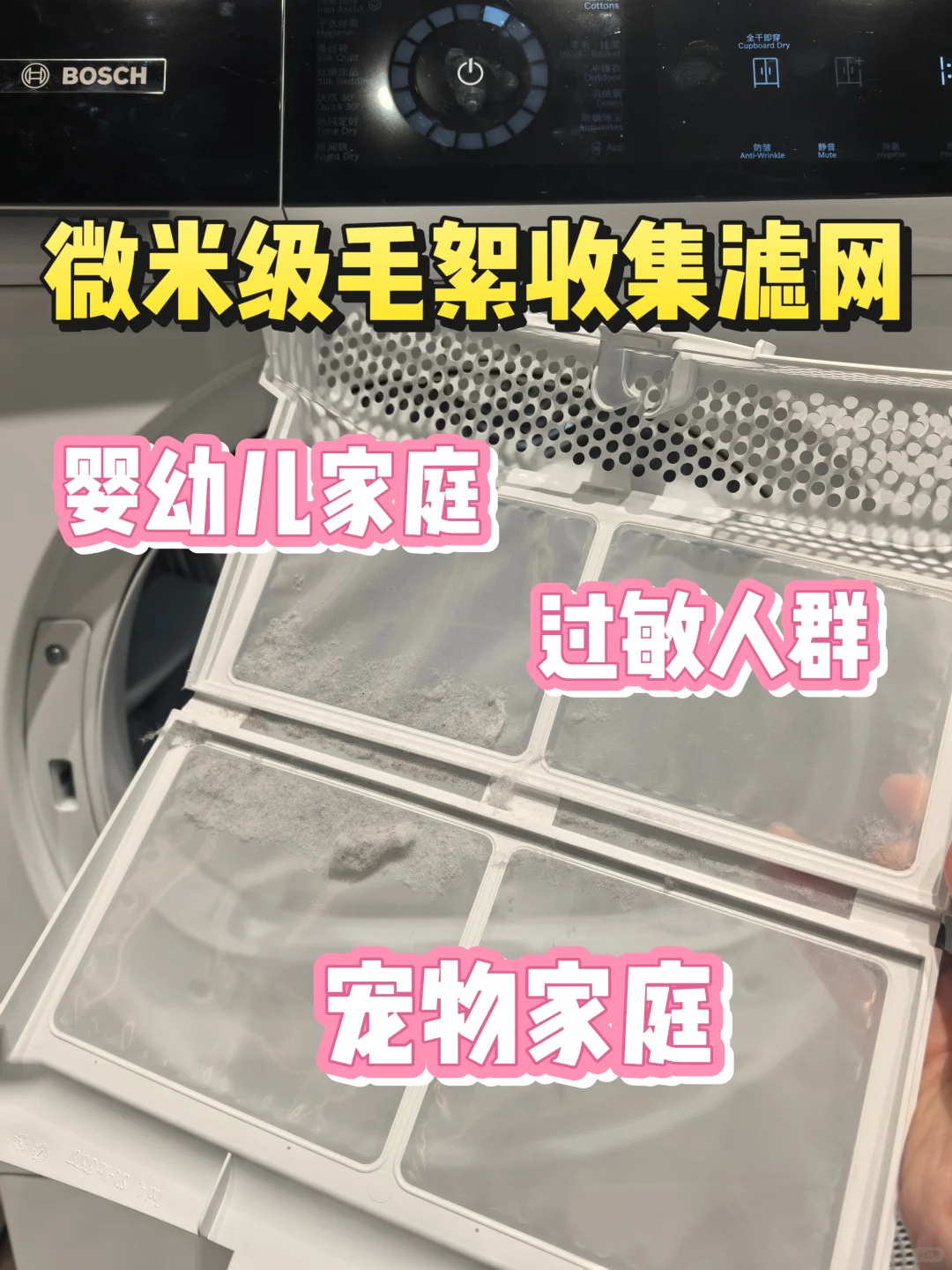 别刷了!双十一告急预警!博世家电最后冲刺