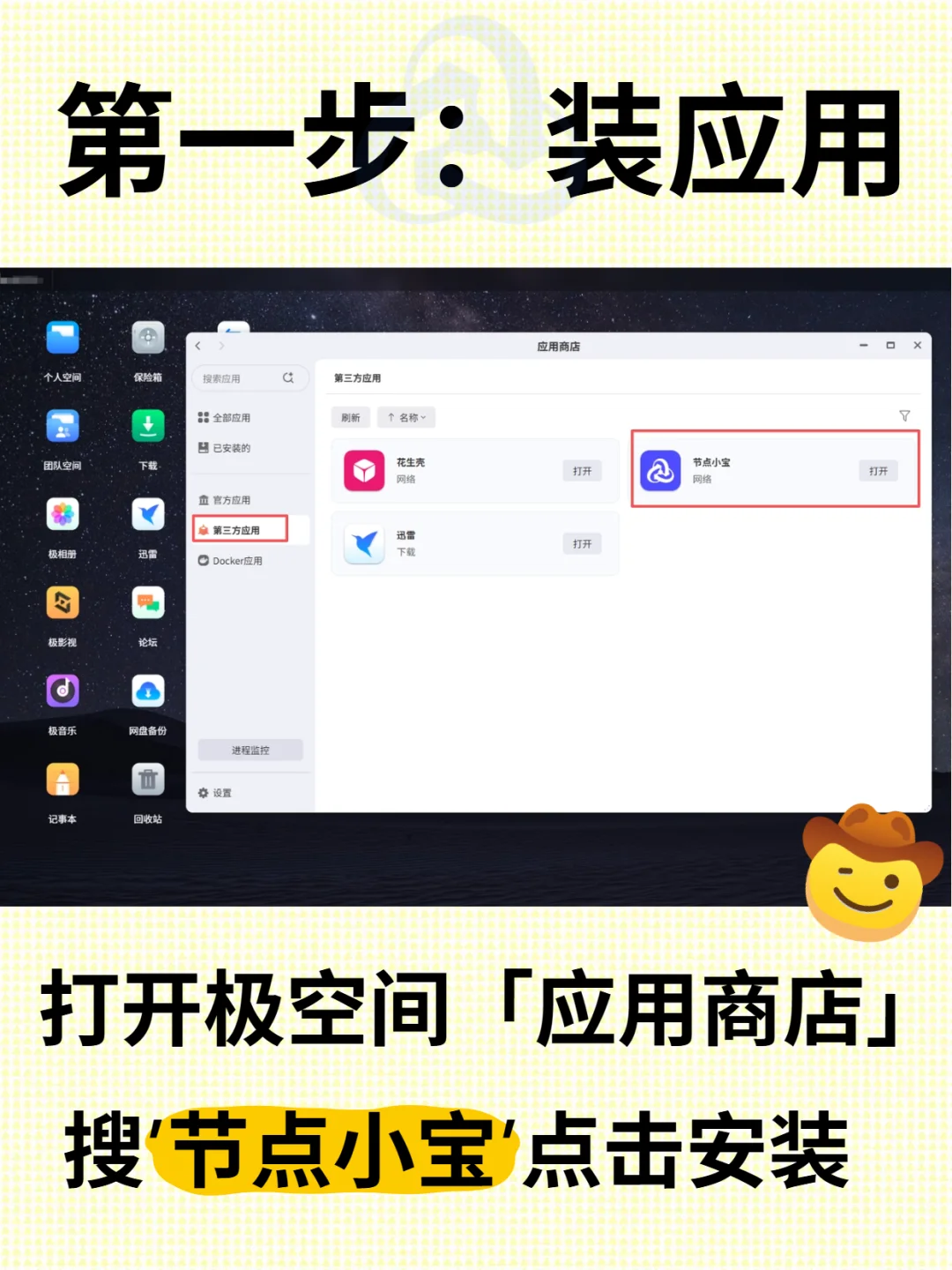 极空间用户有福了!远程访问还能这么玩?