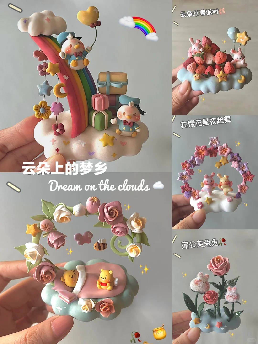 要不要来看看我用粘土做的小东西?✨