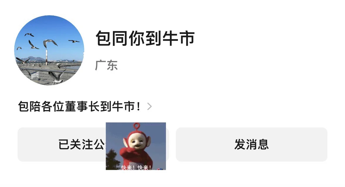 一分钟就能找出埋伏方向