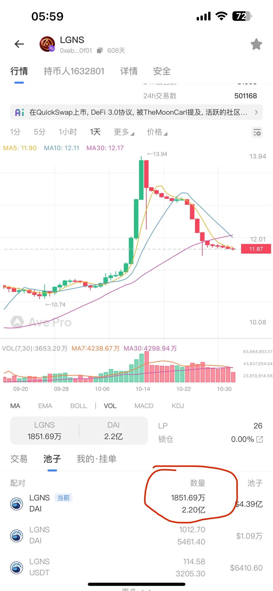 半年超过奥拉丁