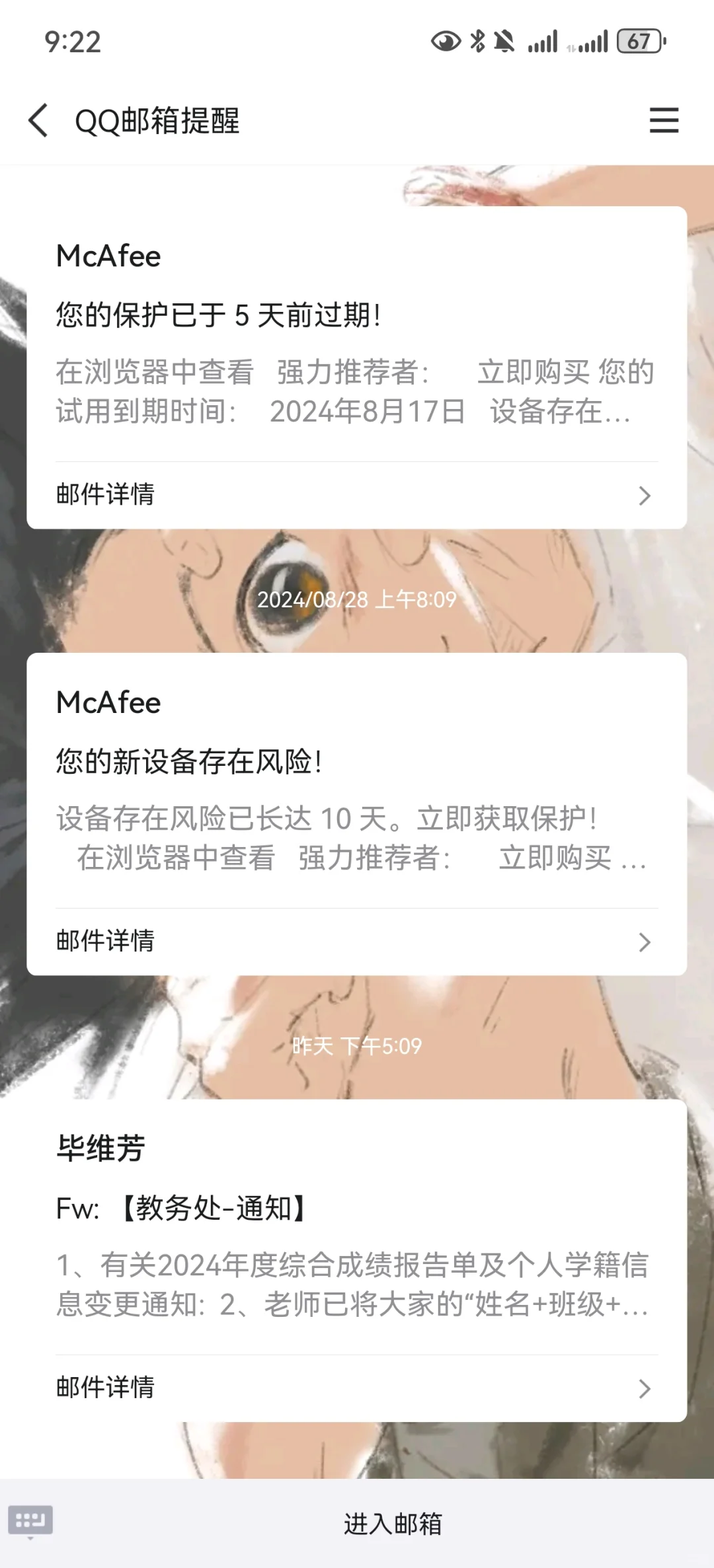 就算是教务处也不要乱点进去啊