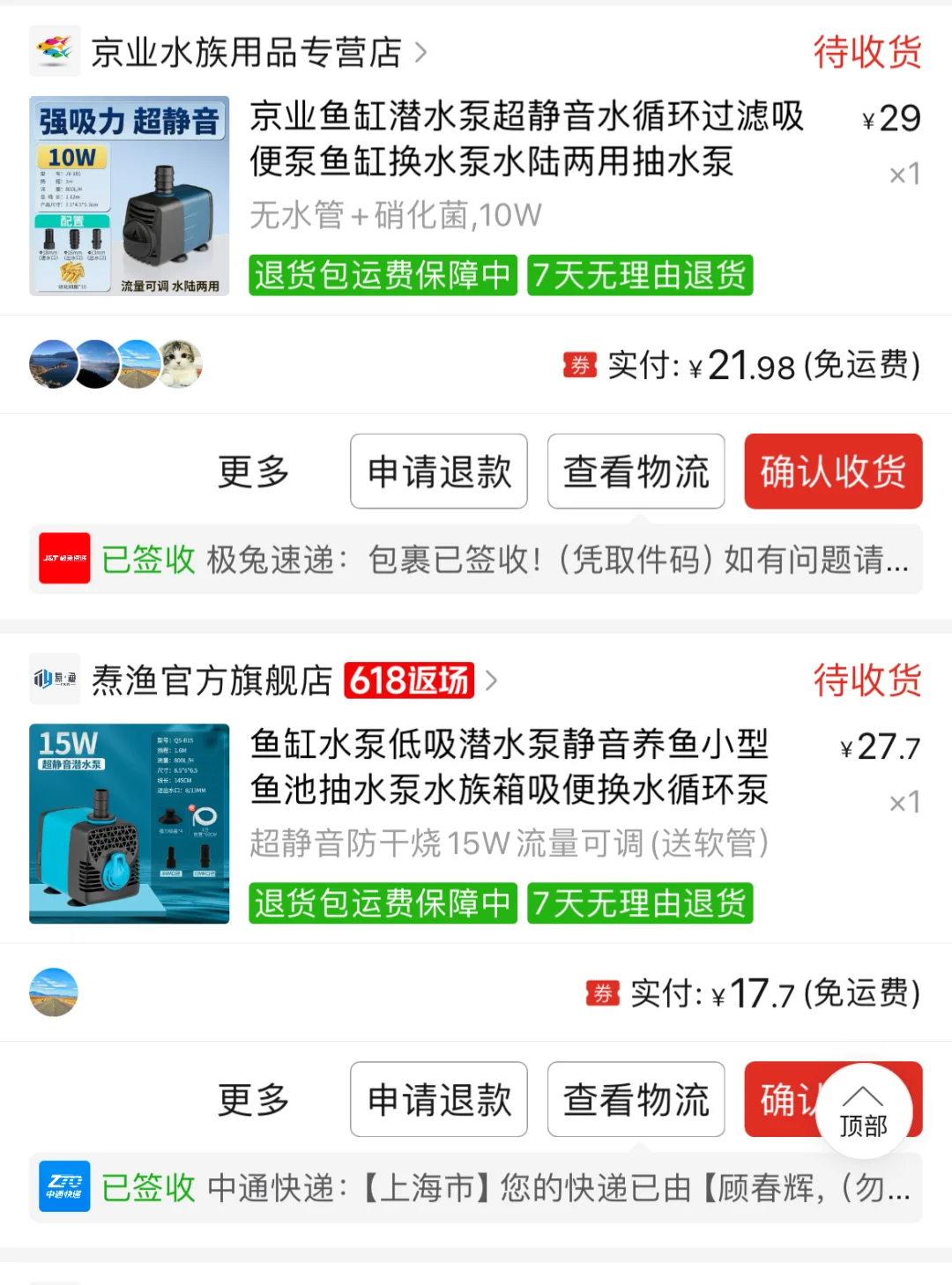 鱼缸静音抽水泵