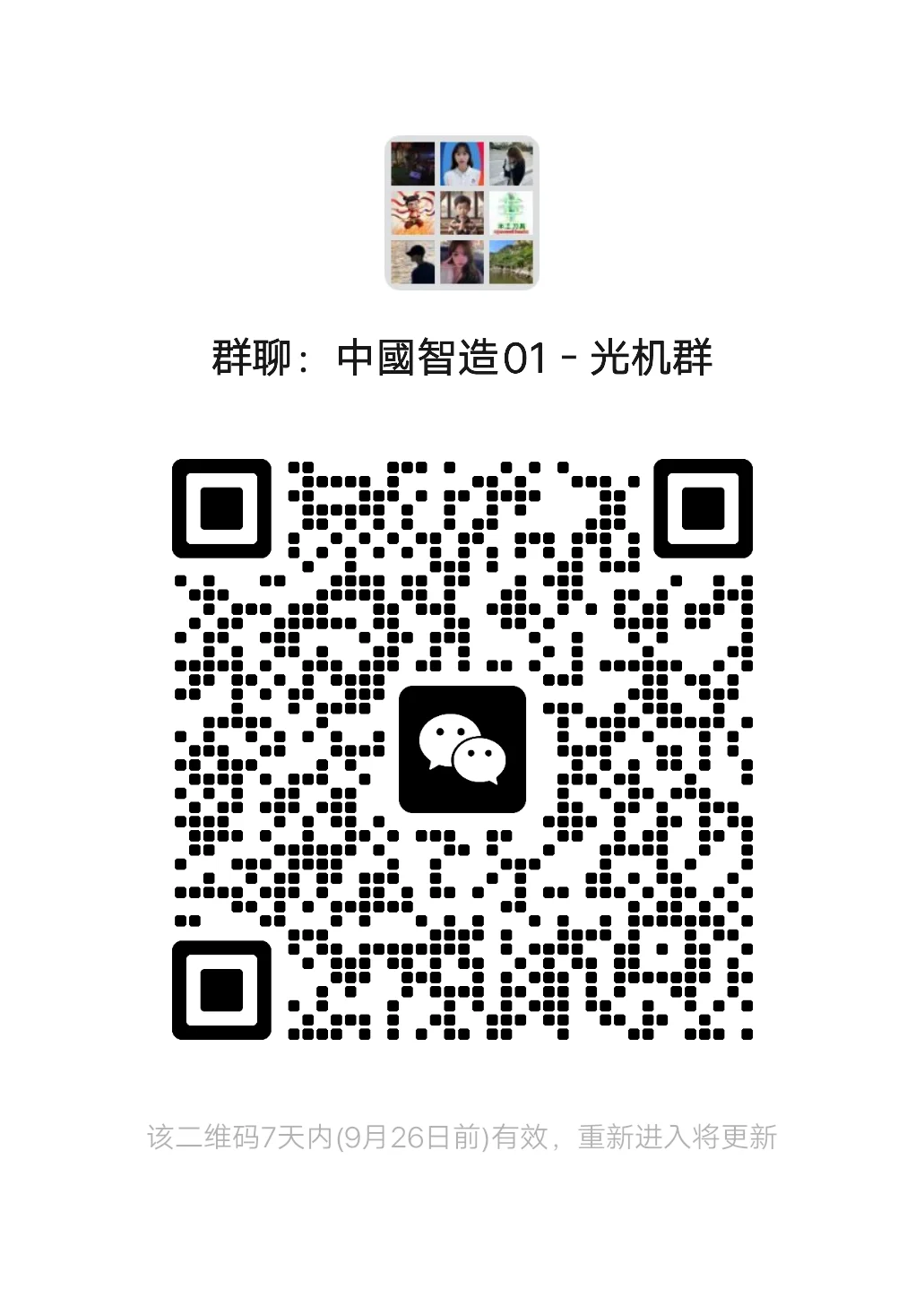 光谱分析 光效 光衰 亮度 透镜