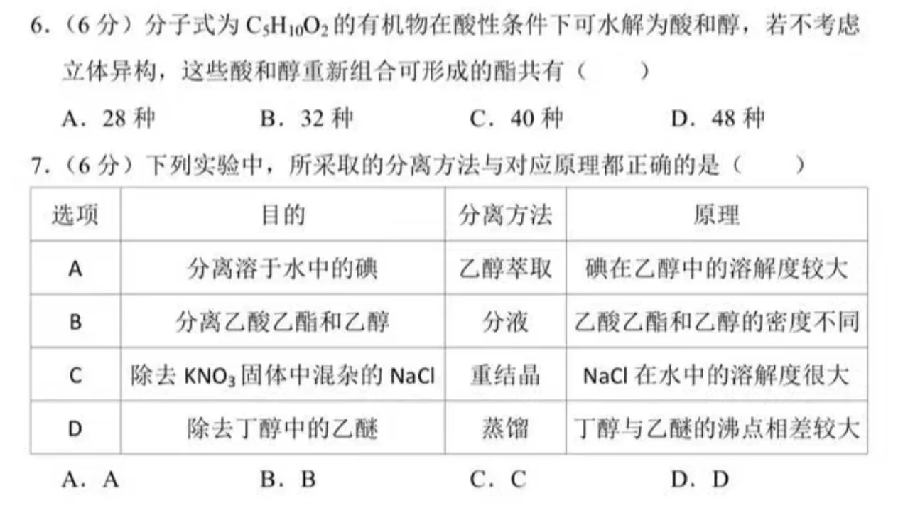 理综全国卷化学天花板:2013新课标1卷