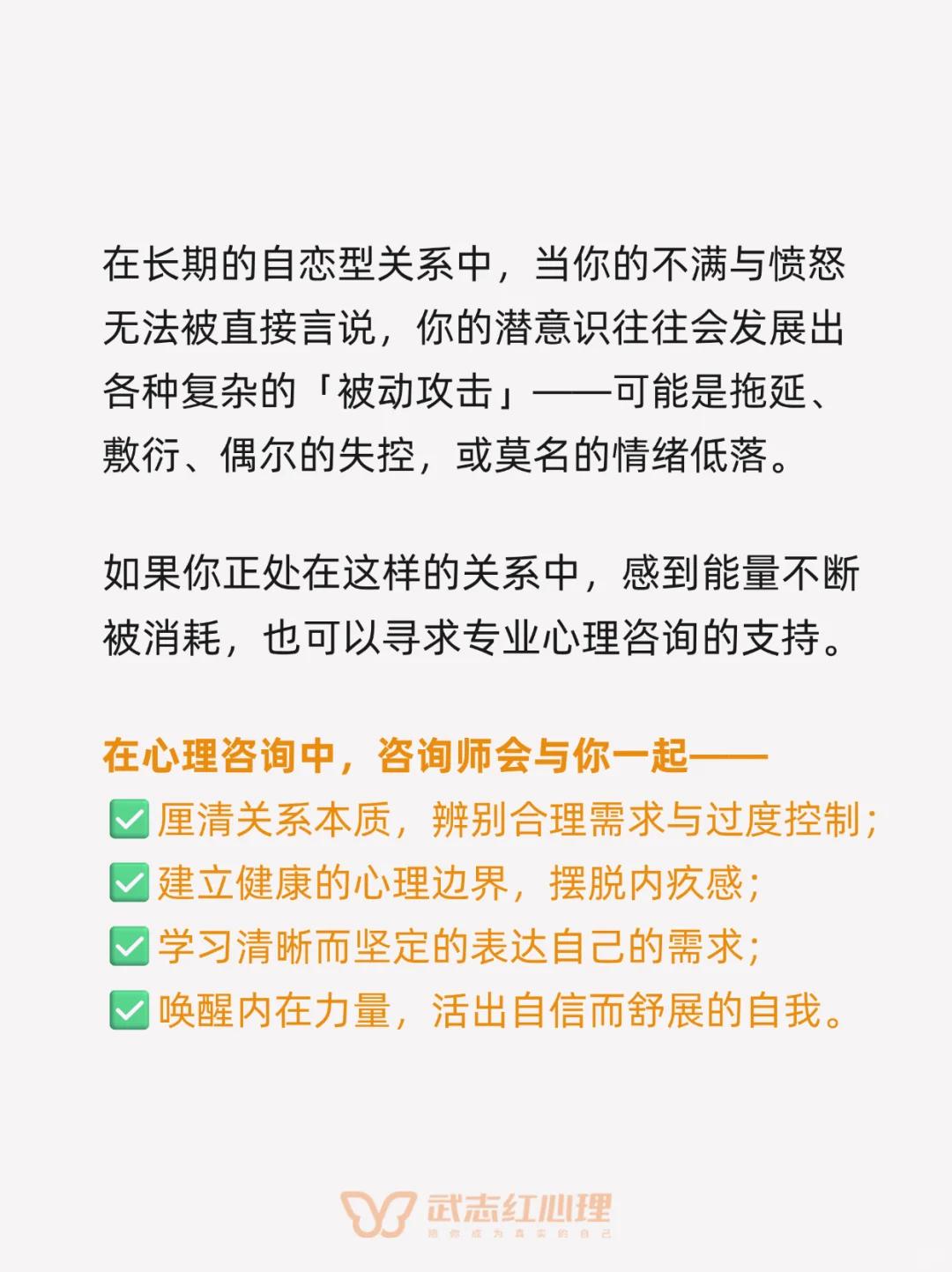 武志红：如何让全能自恋的人尊重你的边界？