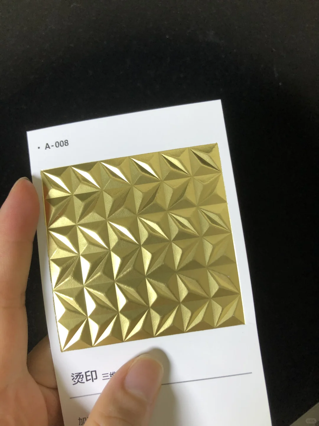 三维烫印/凹凸立体纹理