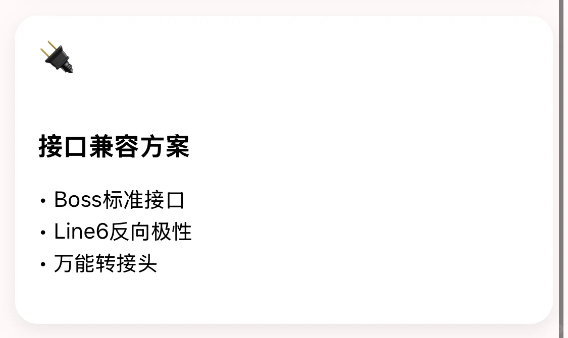 ?【单块效果器电源避坑指南】