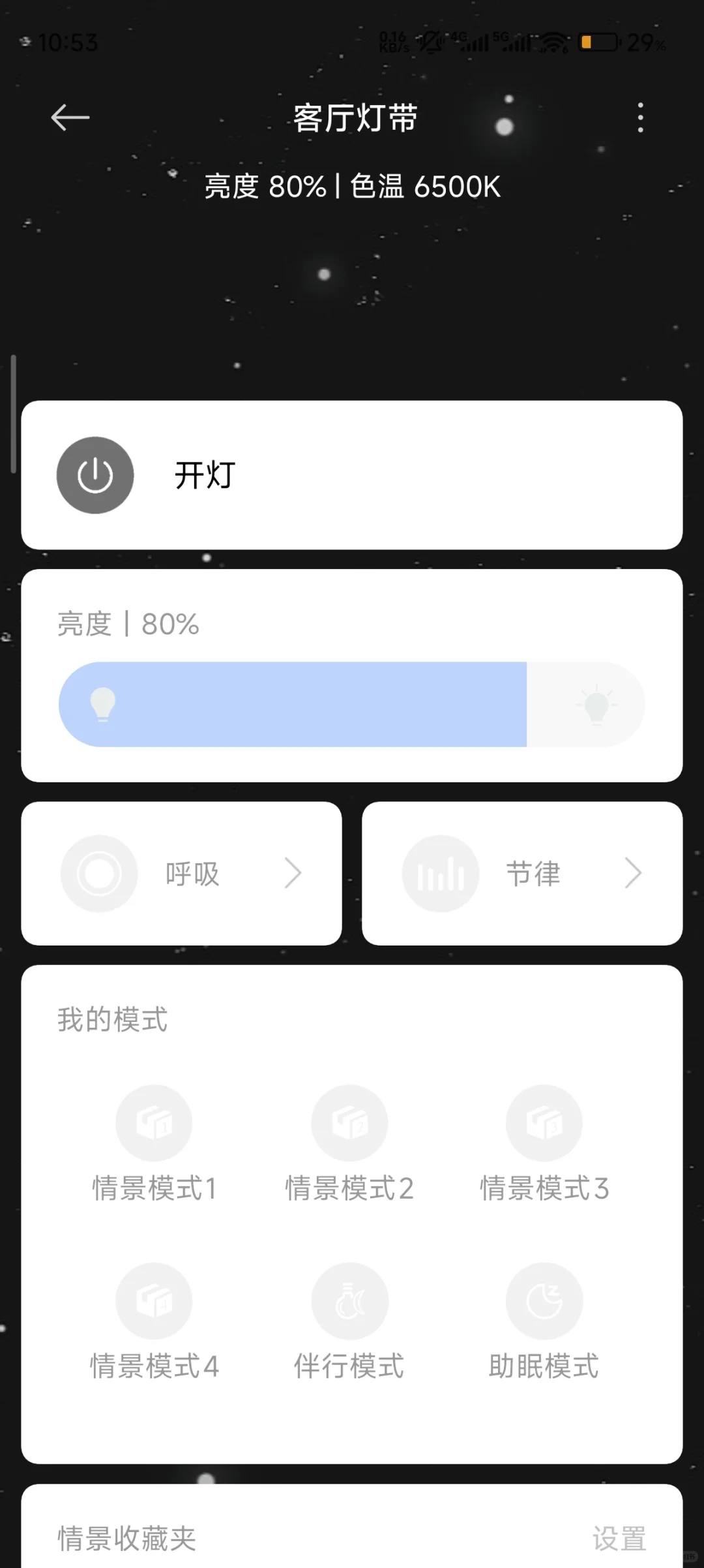 平头熊灯带控制器突然自己开灯