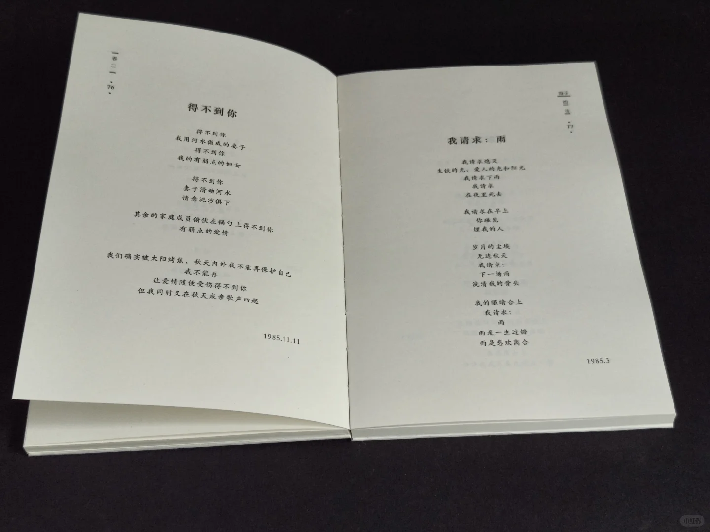 书籍装帧?封面压凹裸背装