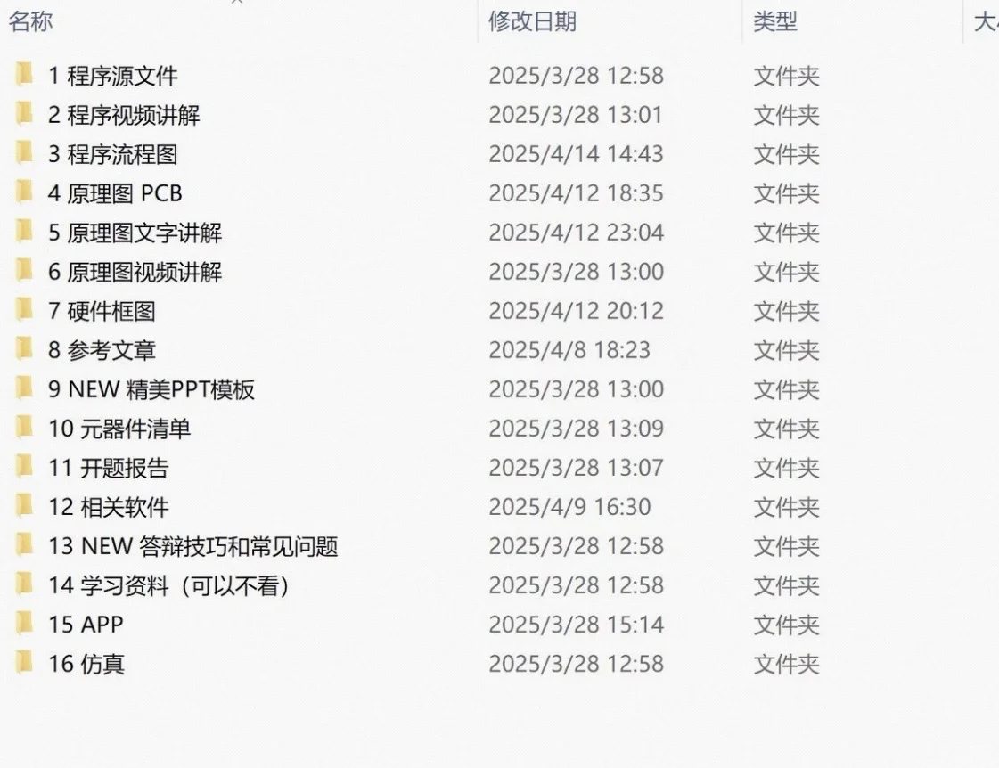 基于STM32的空气质量监测系统设计