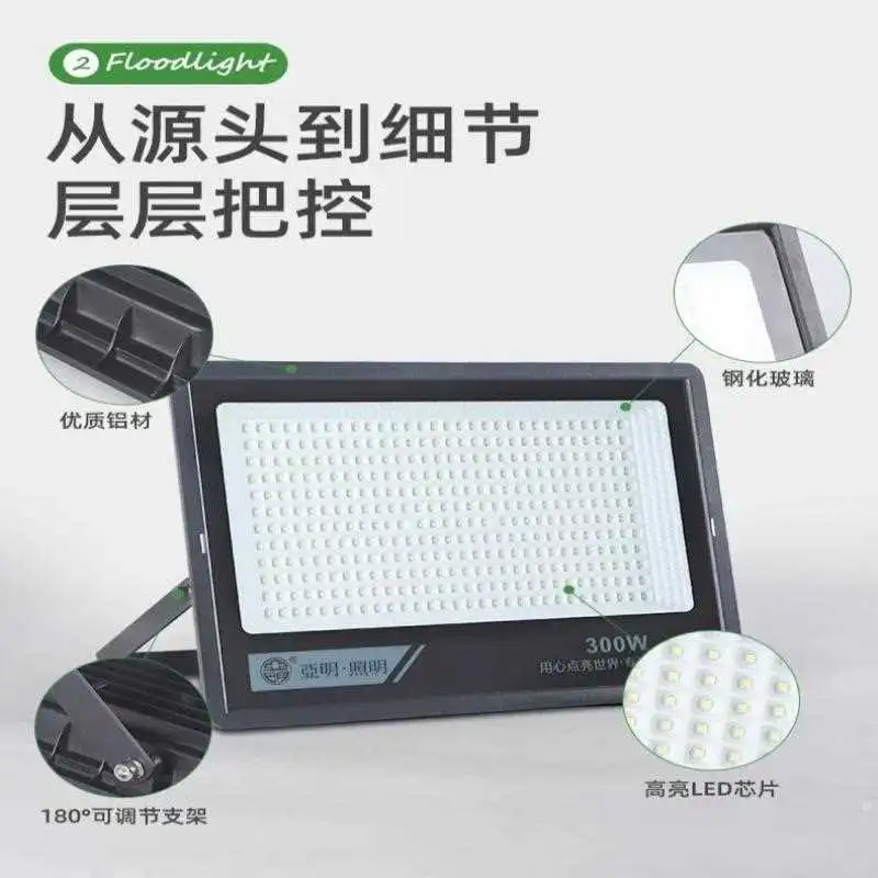 亚明LED投光灯?户外照明神器