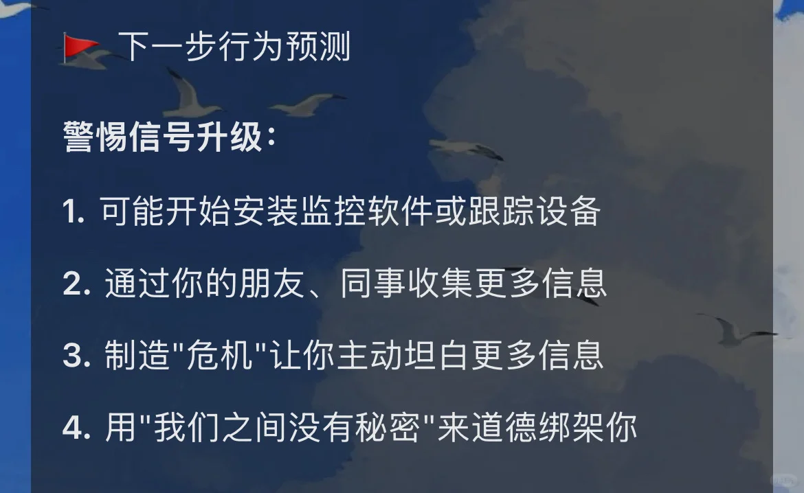 NPD为什么会对他人的私人信息有着变态的掌