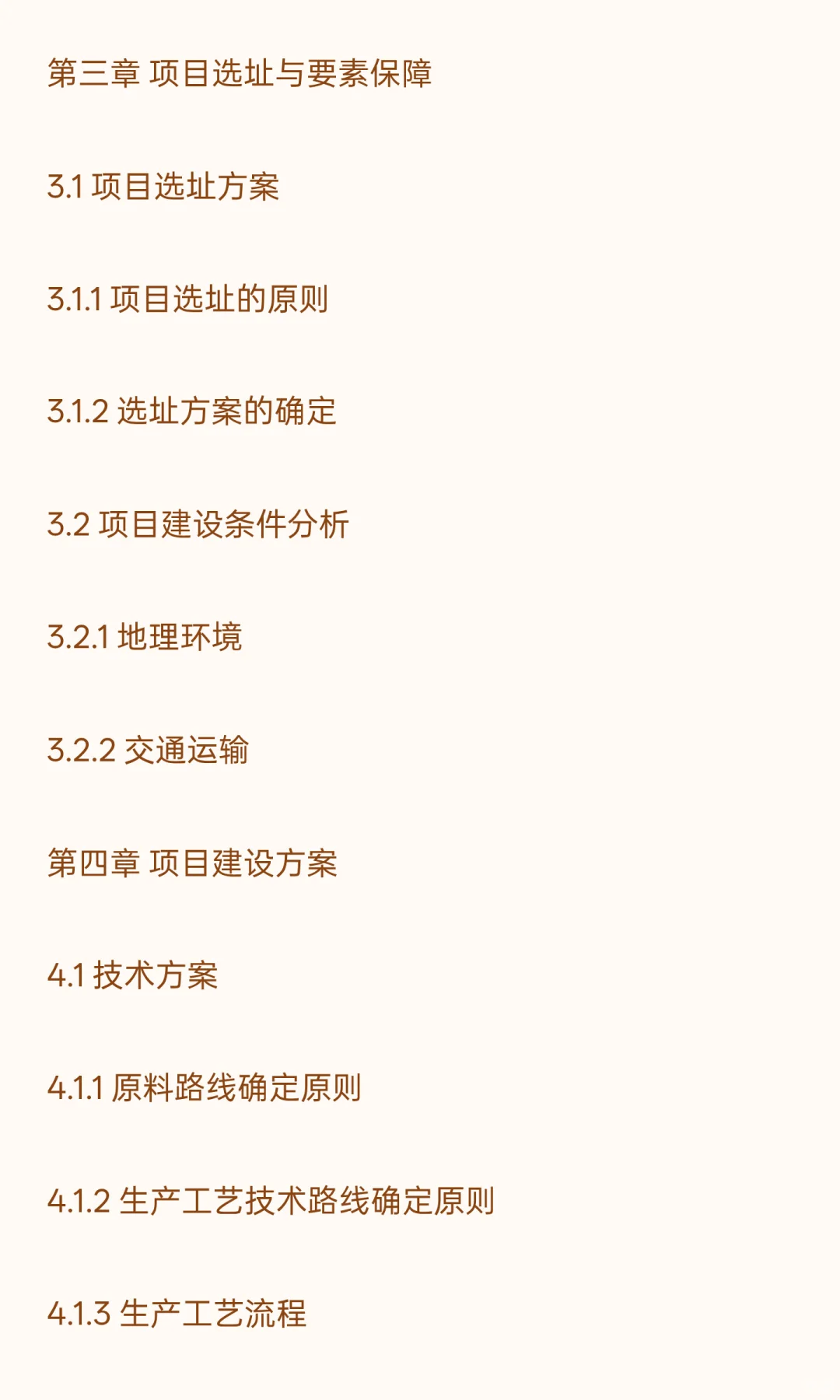 智能厨房小家电电器制造基地建设项目可行性