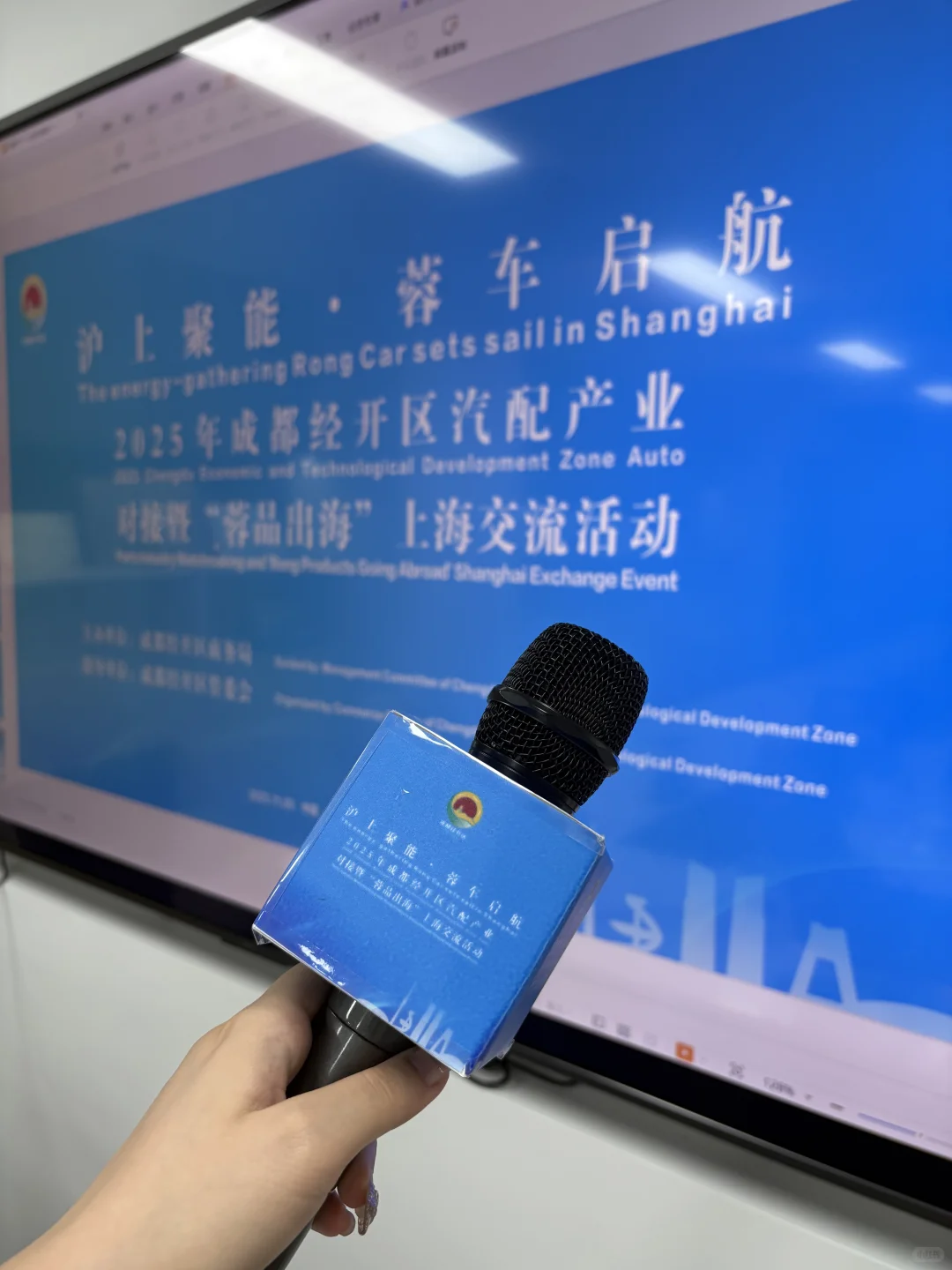 政府推介会｜汽配产业交流活动