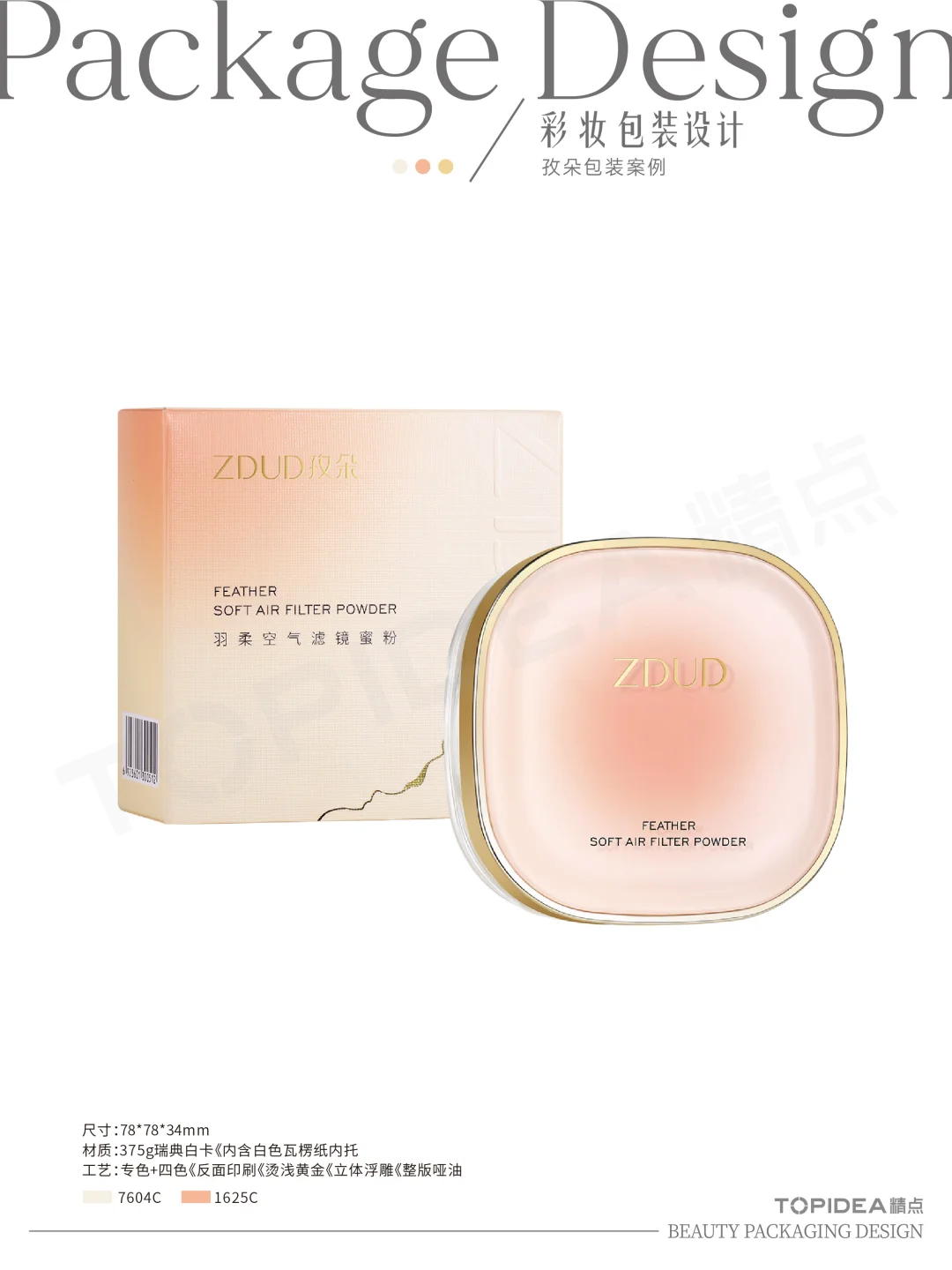 从平面设计到落地成品