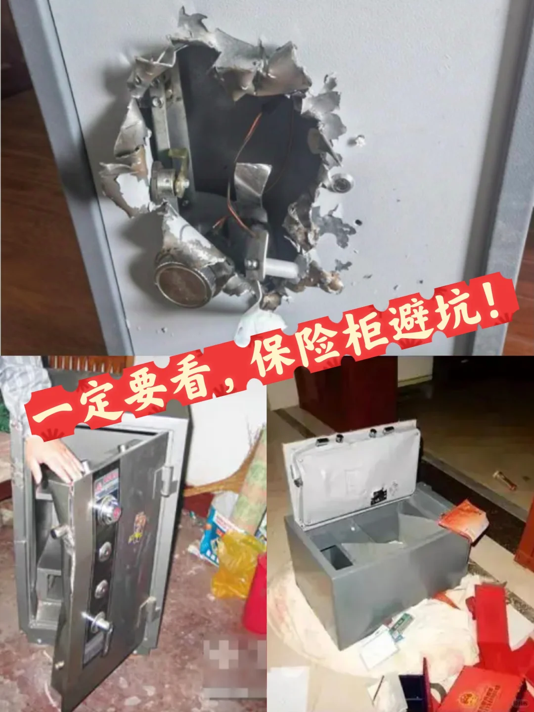 后悔没早点知道！保险柜防坑指南?