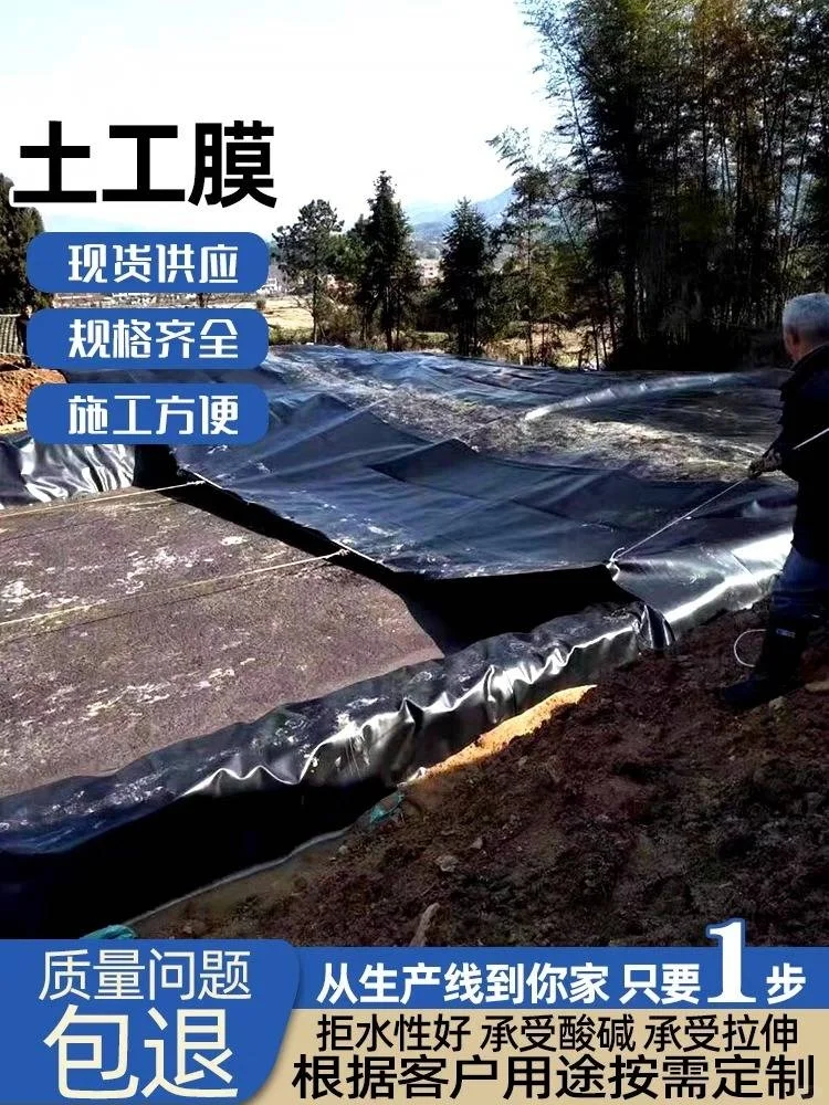 污水池防渗膜的选择与应用指南