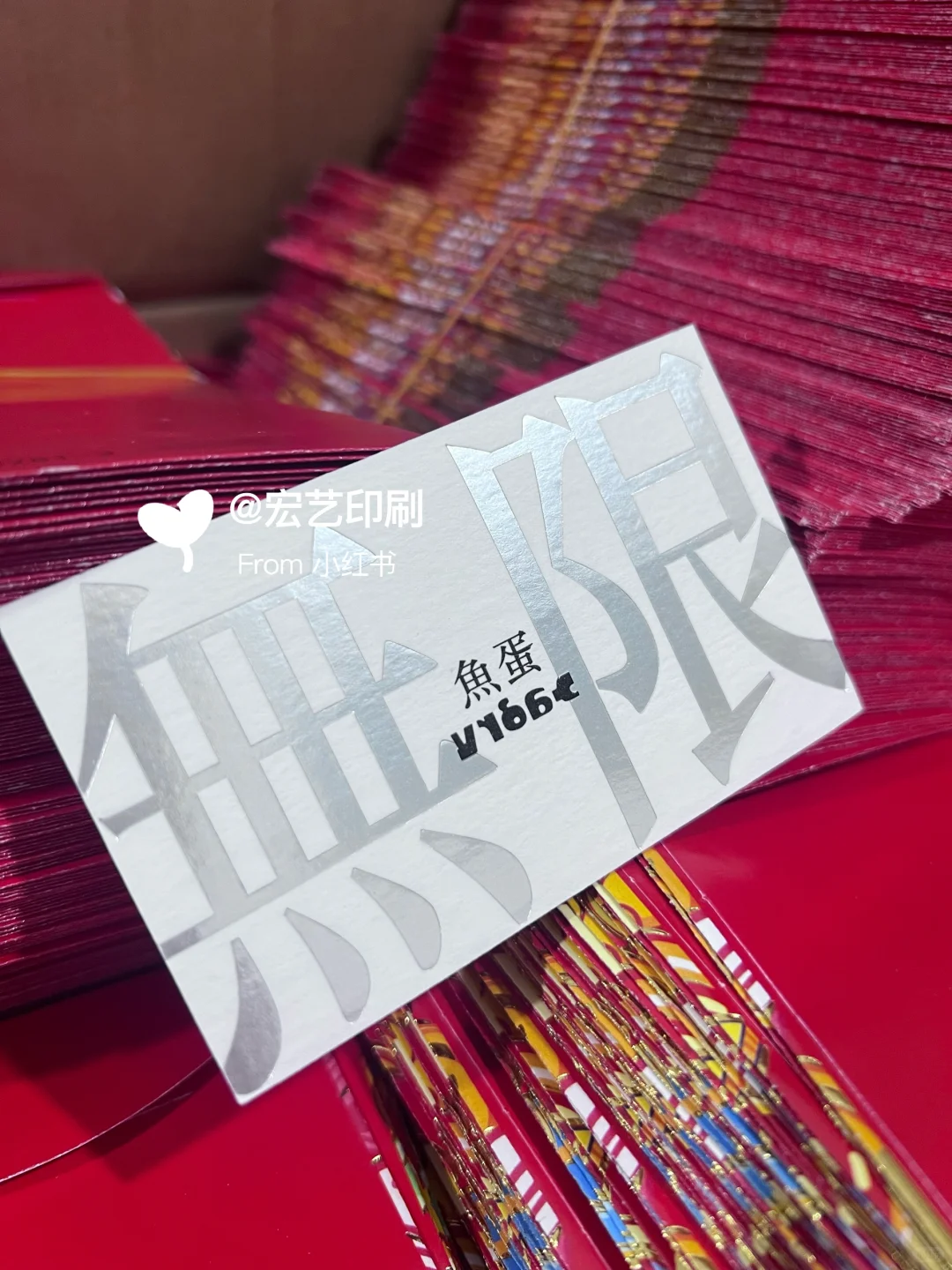 600克雅韵棉纸凹凸烫银无色压凹卡片印刷