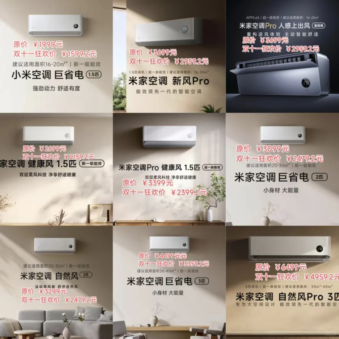双十一家电低价狂欢暴击❗