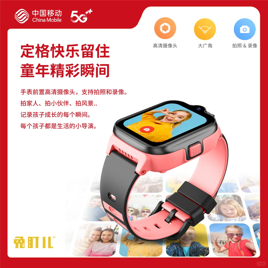 兔盯儿智能穿戴，想你所想，守护家人！