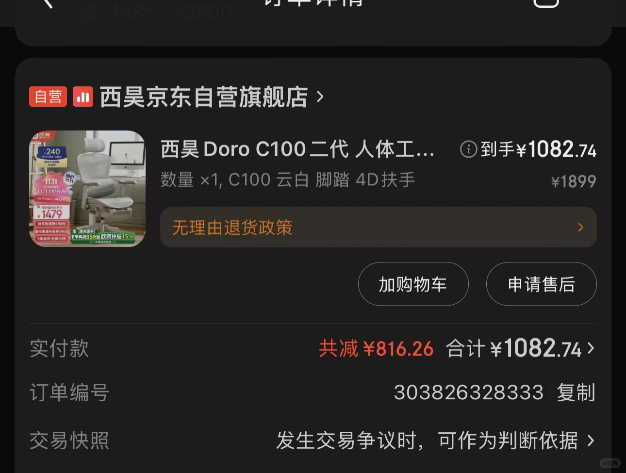 1k的西昊能安全下车吗