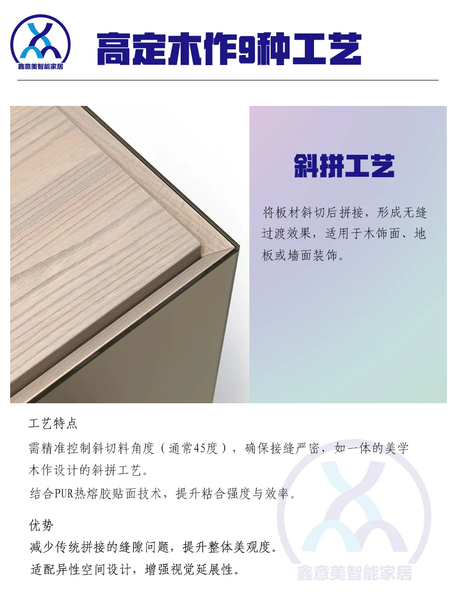 “九”大全屋定制工艺，让你的家看着更高级