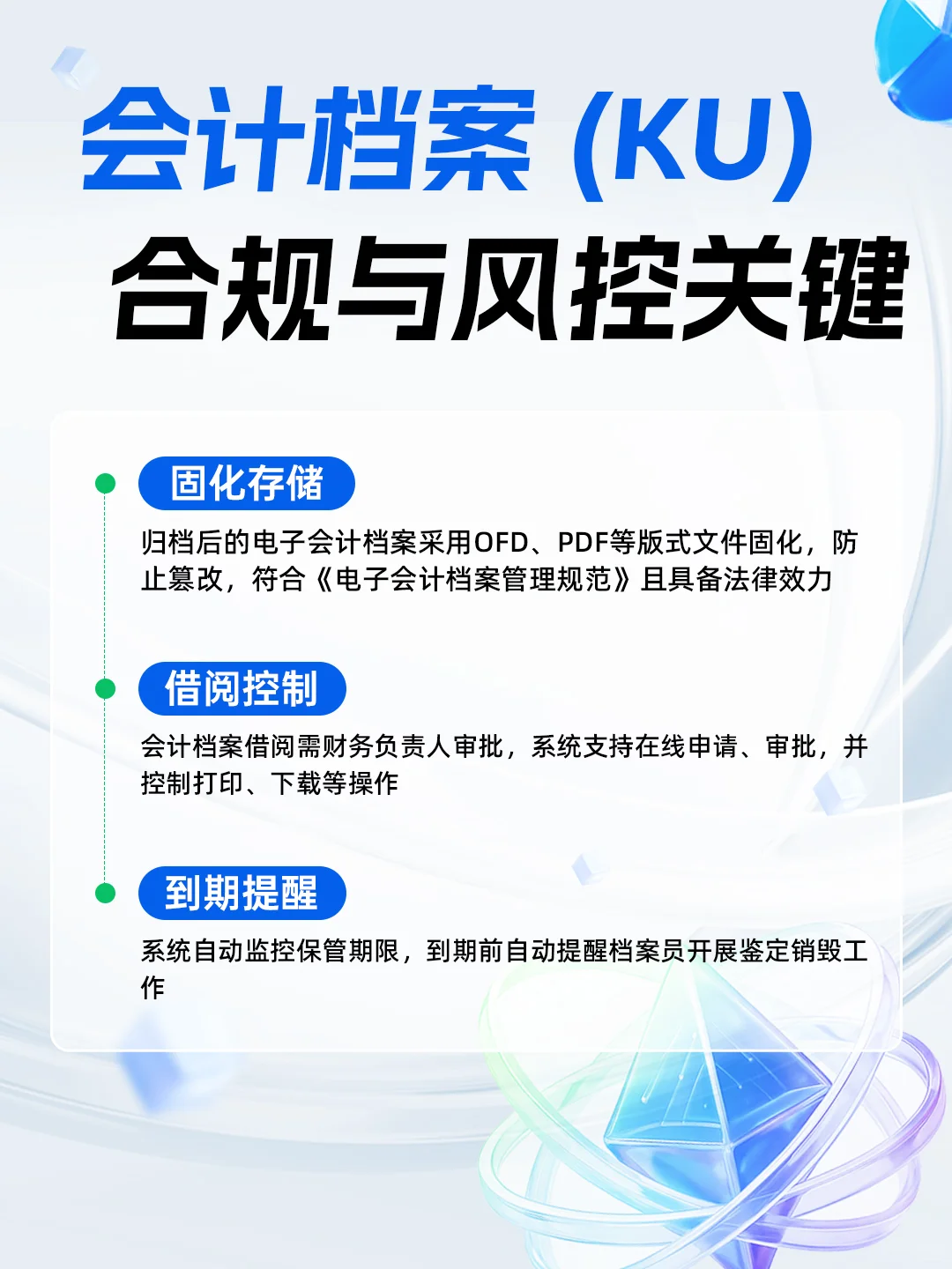 四大档案数字化转型，企业管理轻松到飞起✨