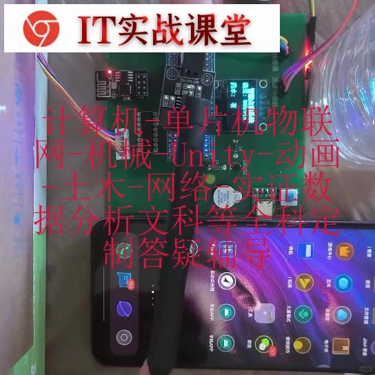 基于STM32智能输液系统
