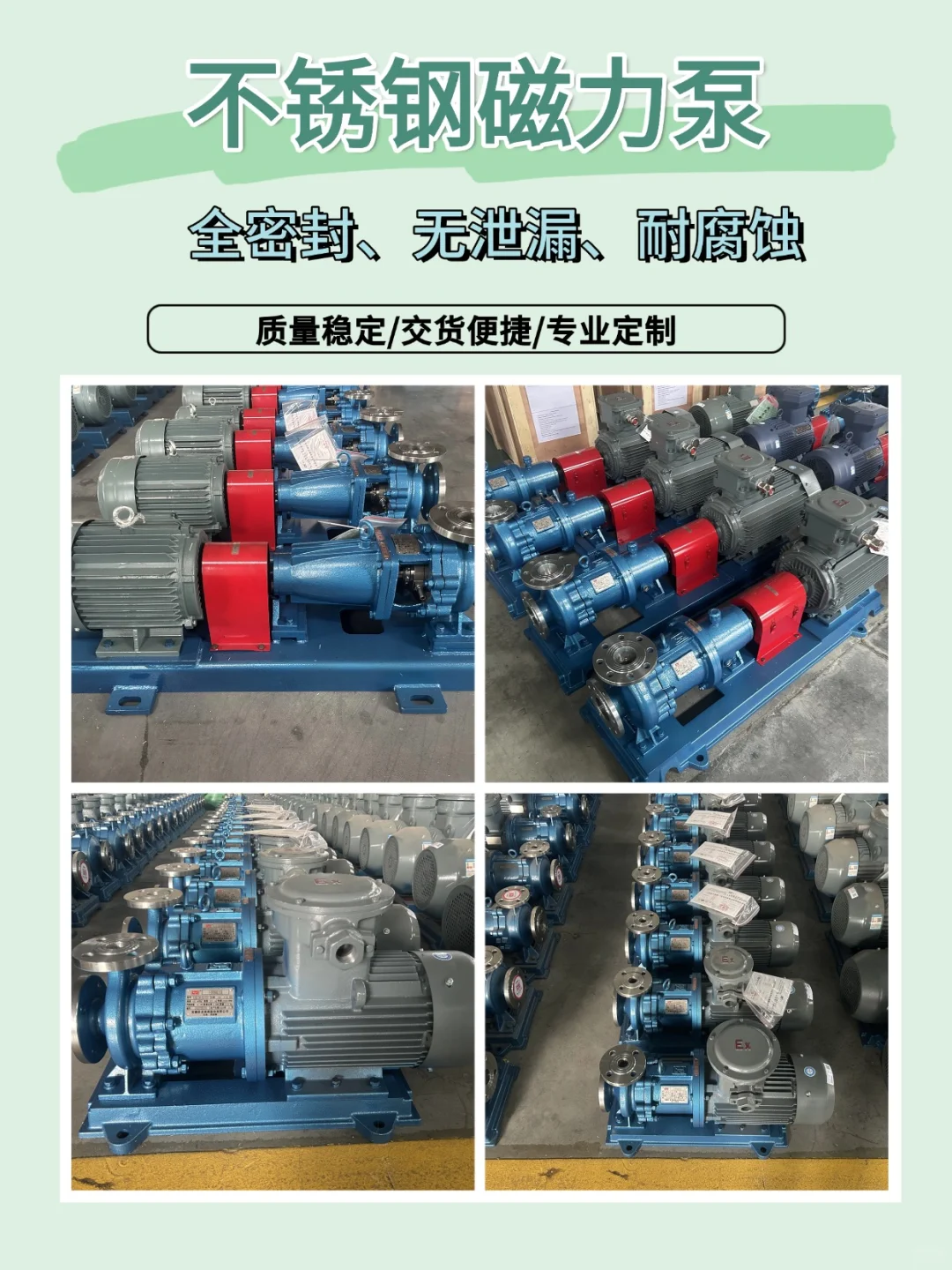 安徽通宇泵阀集开发设计、生产、销售为一体