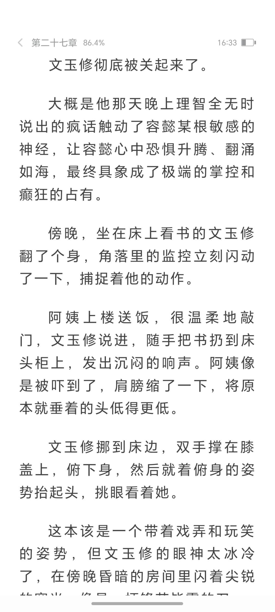 爱是世界上最细腻的砂纸?