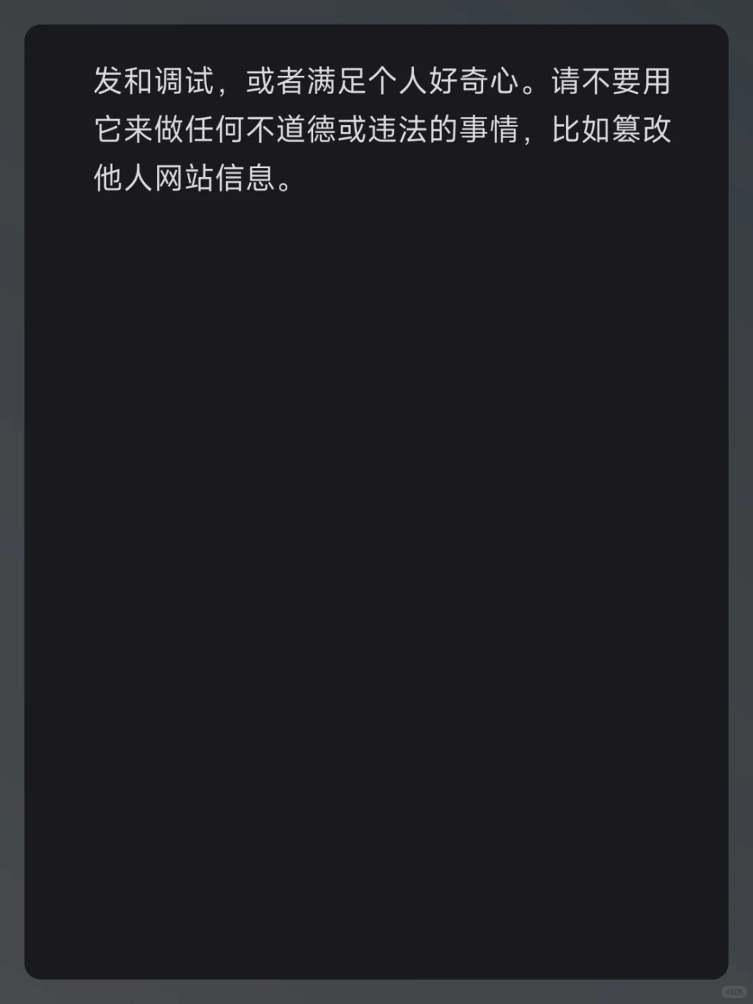 f12开发者模式+修改页面