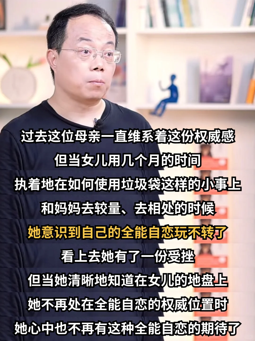 武志红：如何让全能自恋的人尊重你的边界？