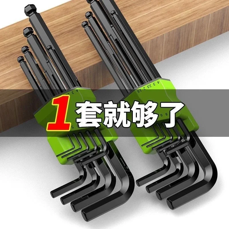 德国品质内六角扳手9件套，让生活更