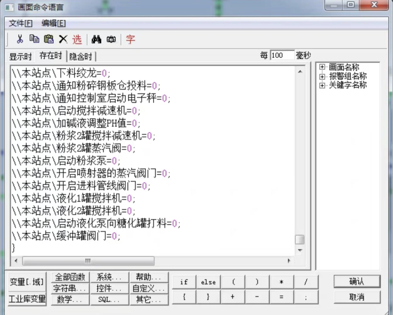 基于西门子PLC和组态王消防火灾报警控制系